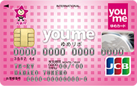 リボ払い専用カード「ゆめリボ」